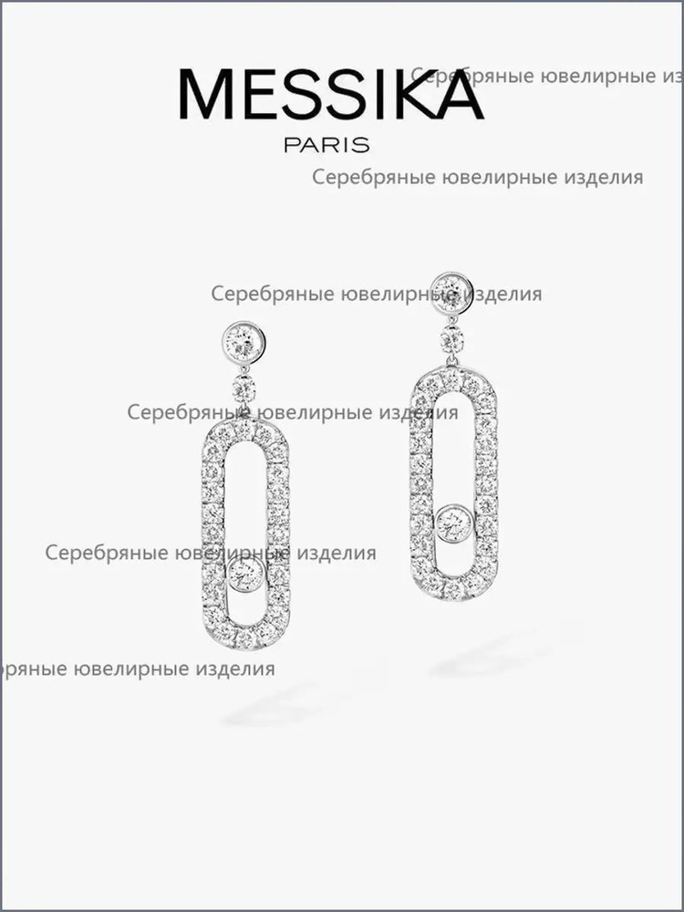 Messika Серьги #1