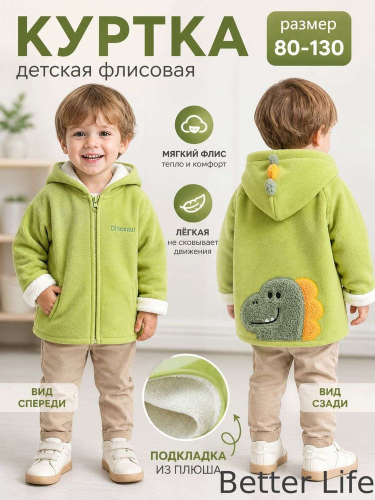 Куртка #1