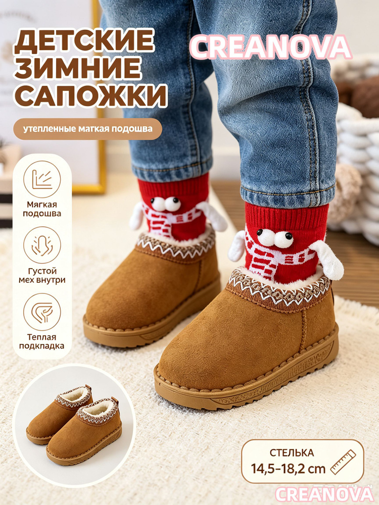 Угги CREANOVA #1