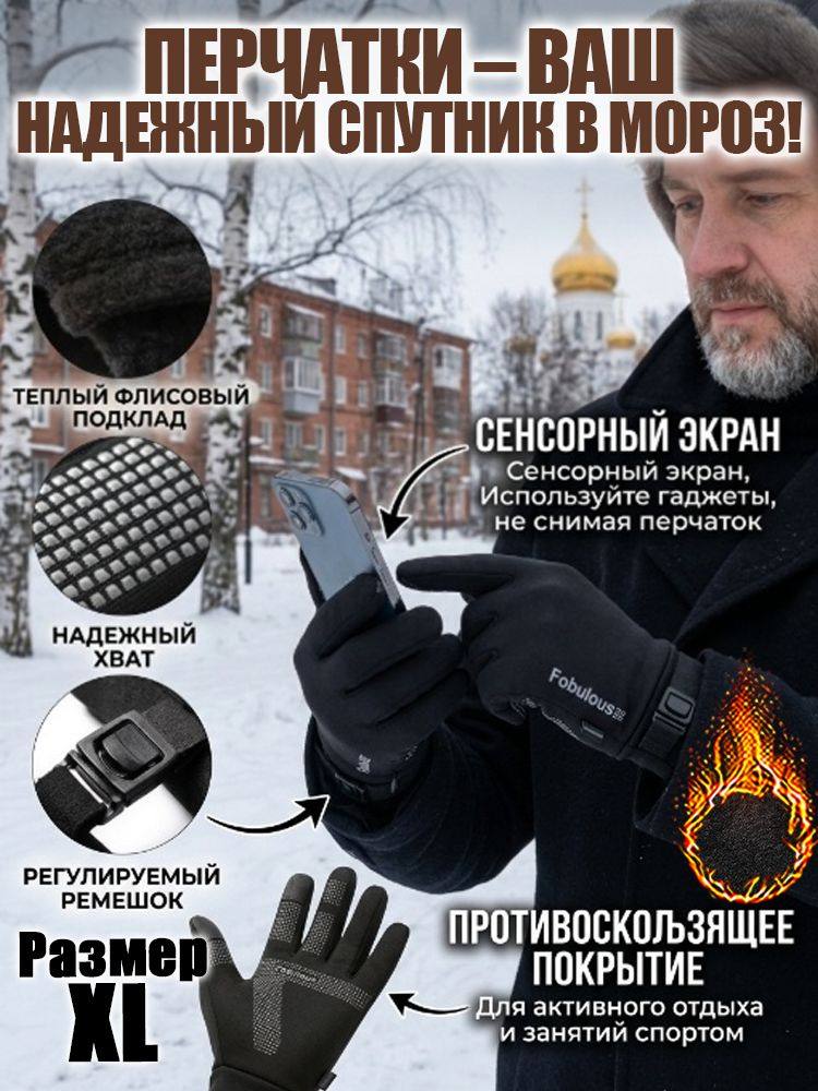 Перчатки #1