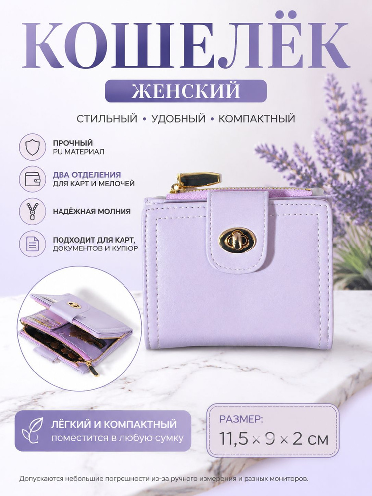 Кошелек #1