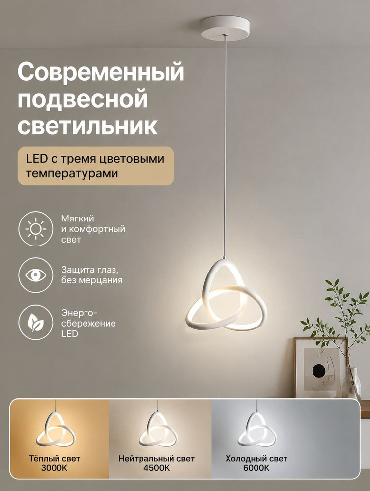 Люстра, LED #1