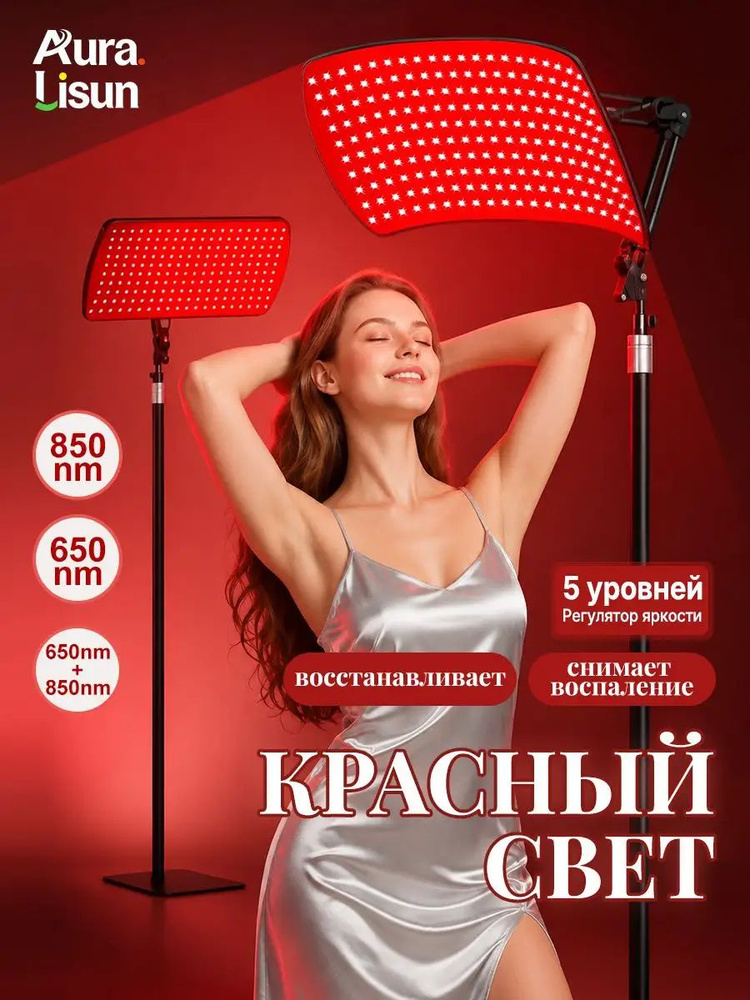 Фототерапия #1