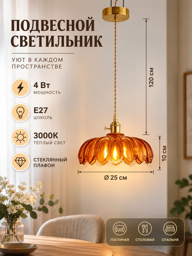 Люстра, E27, 4 Вт #1