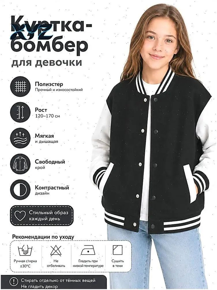 Бомбер #1