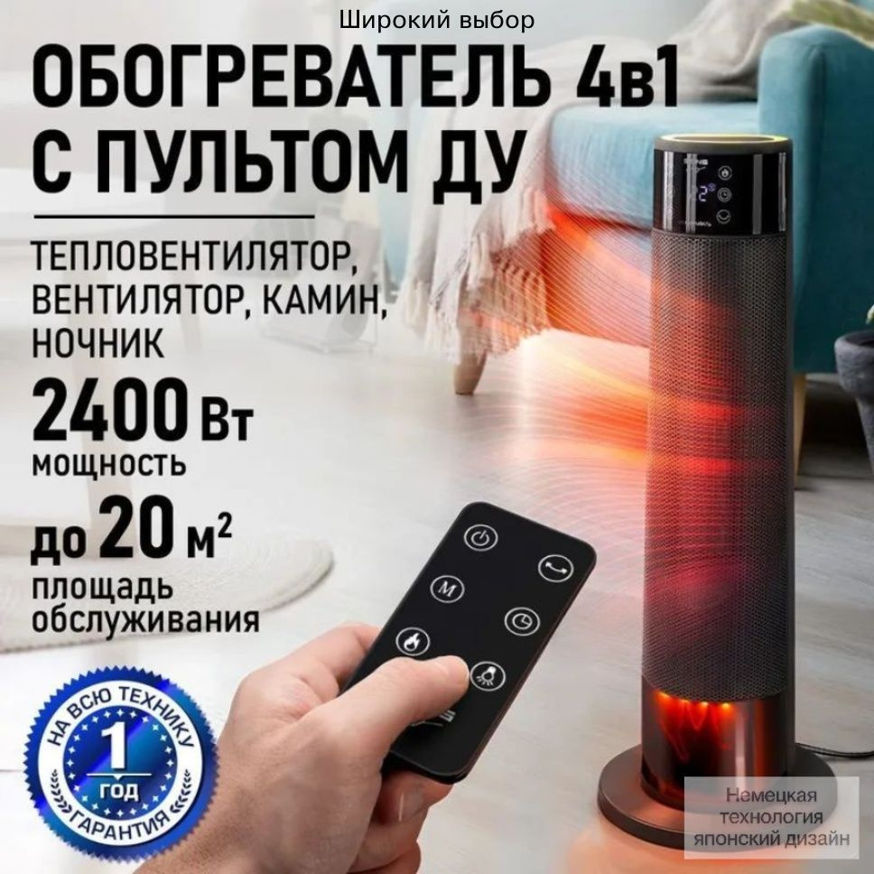 Тепловентилятор белый Тепловентилятор #1