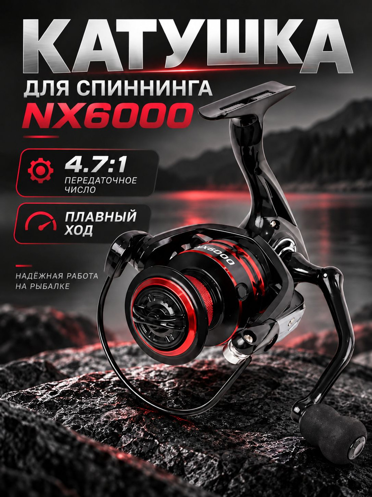 Катушка #1