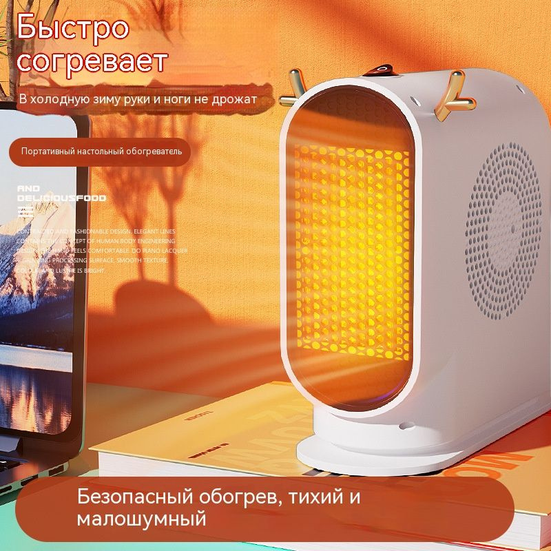 Тепловентилятор #1