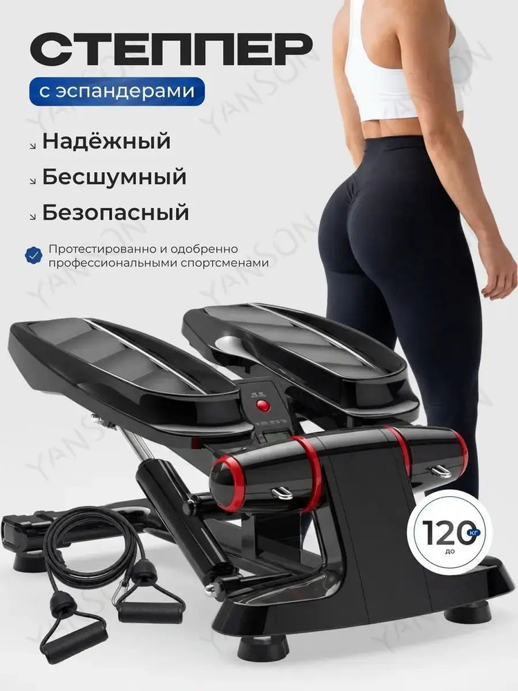 Степпер 148-dl #1