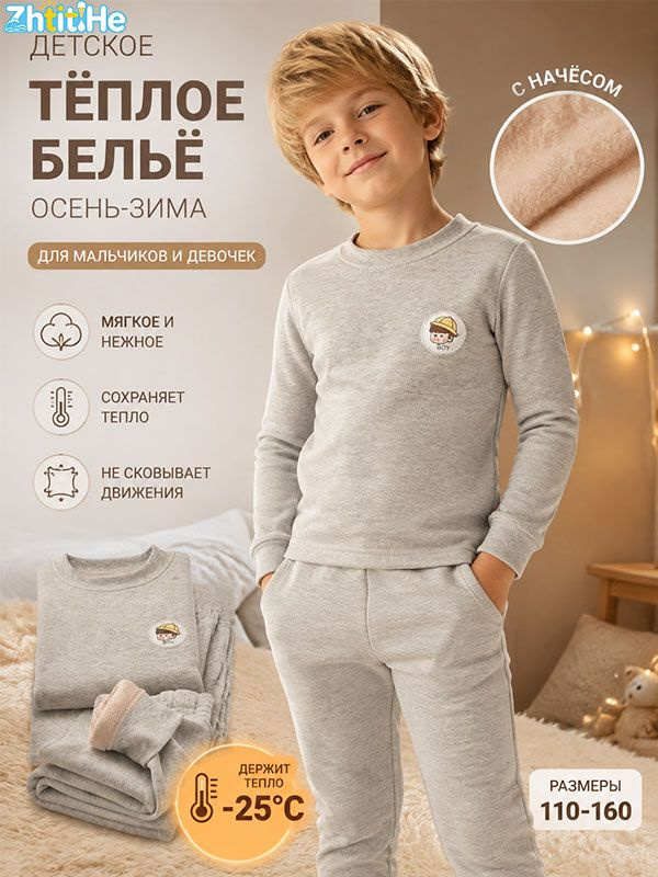 Комплект одежды #1