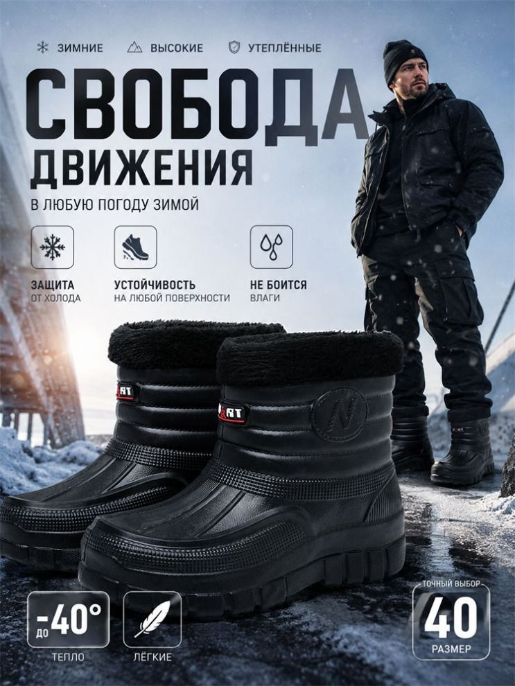 Галоши #1