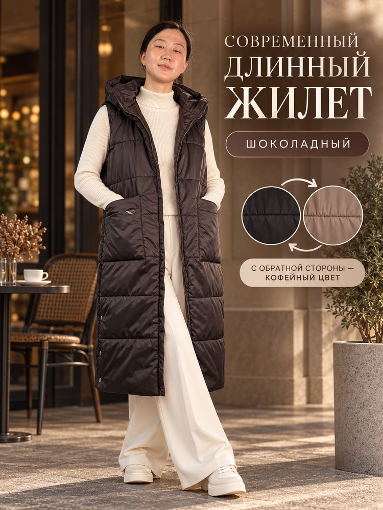 Жилет #1