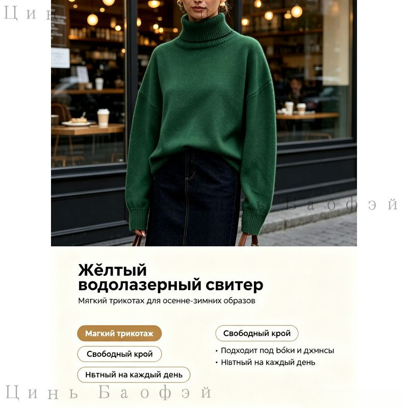 Свитер #1