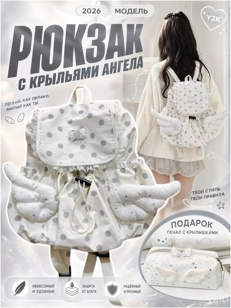 Рюкзак #1