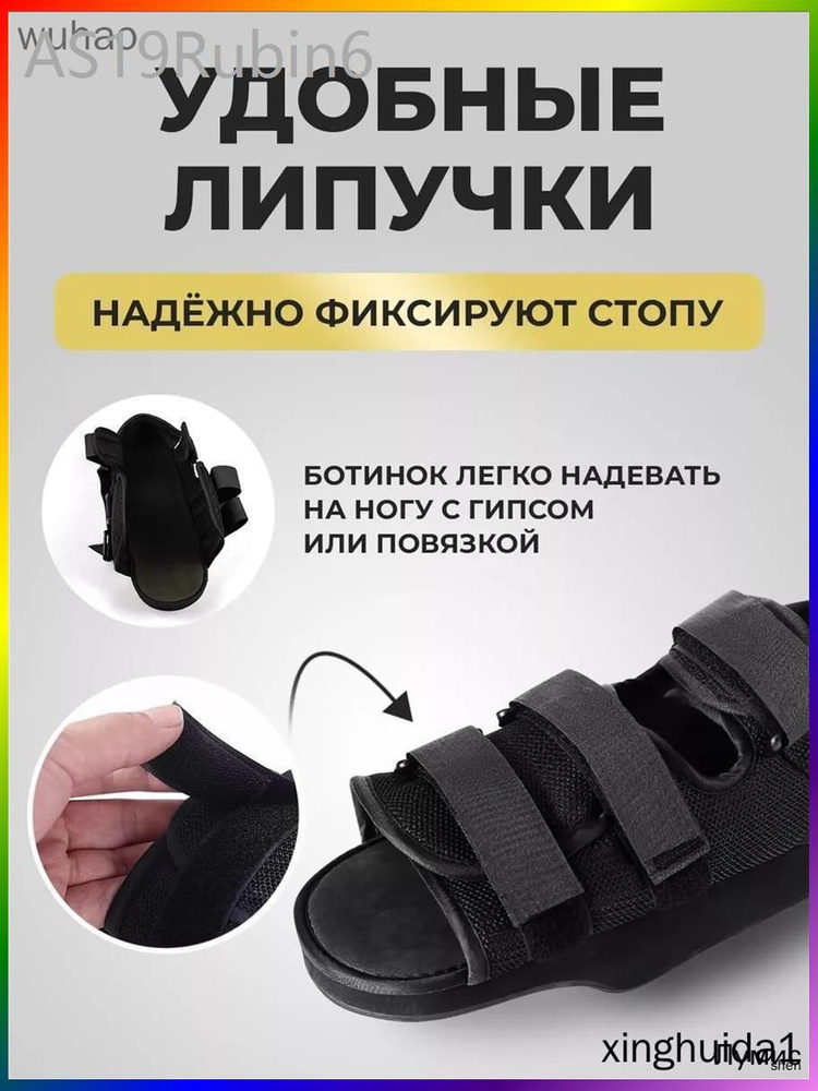 Тапочки #1