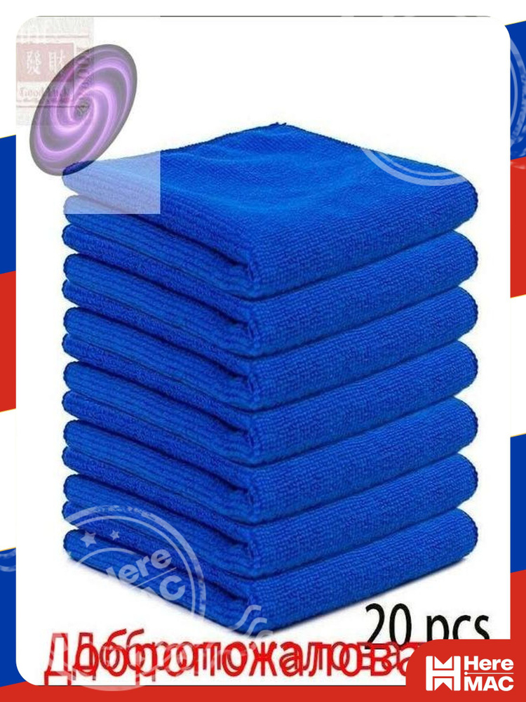 HereMAC Тряпка, 3 шт #1