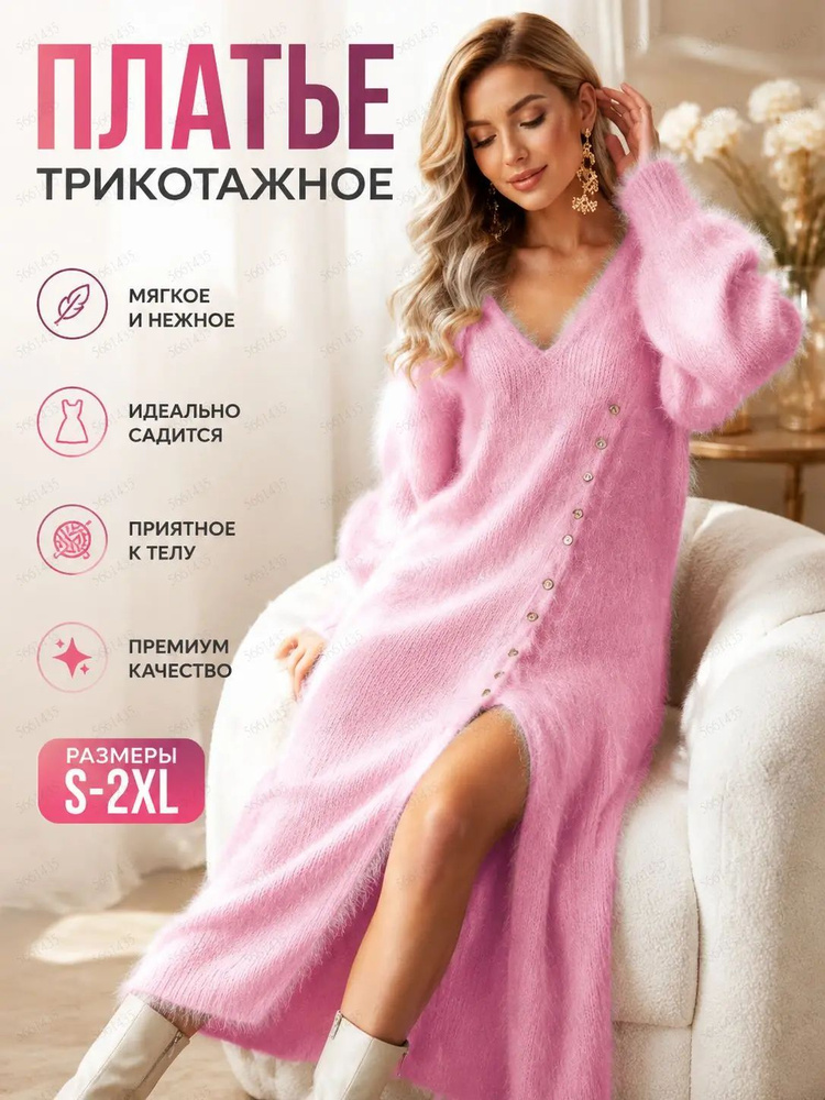 Платье #1