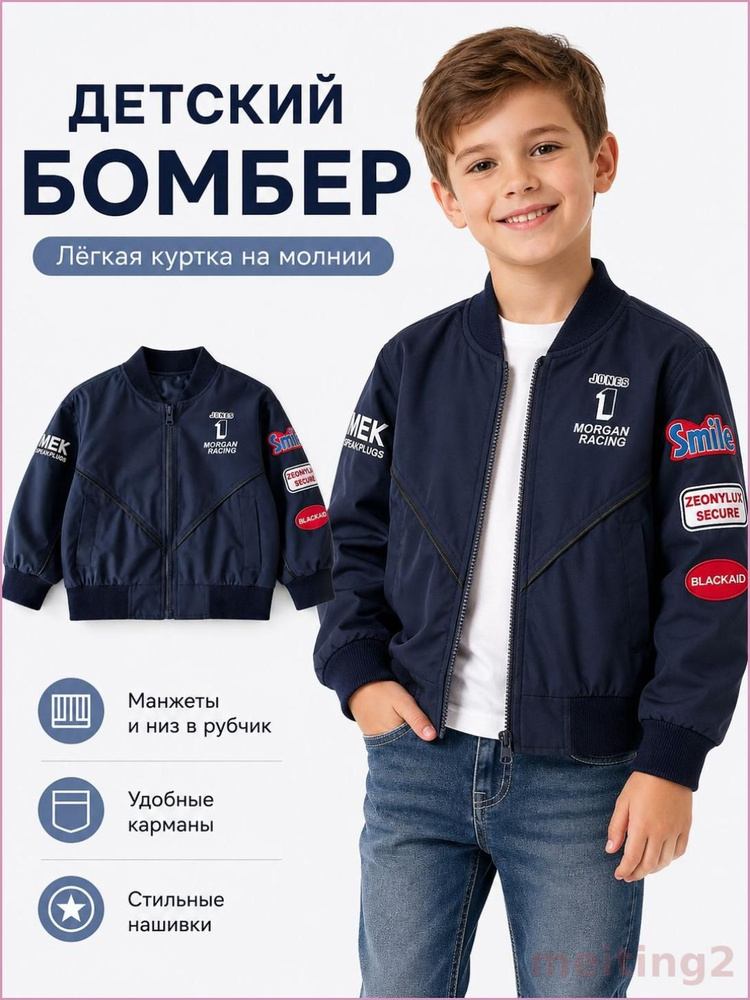 Куртка #1