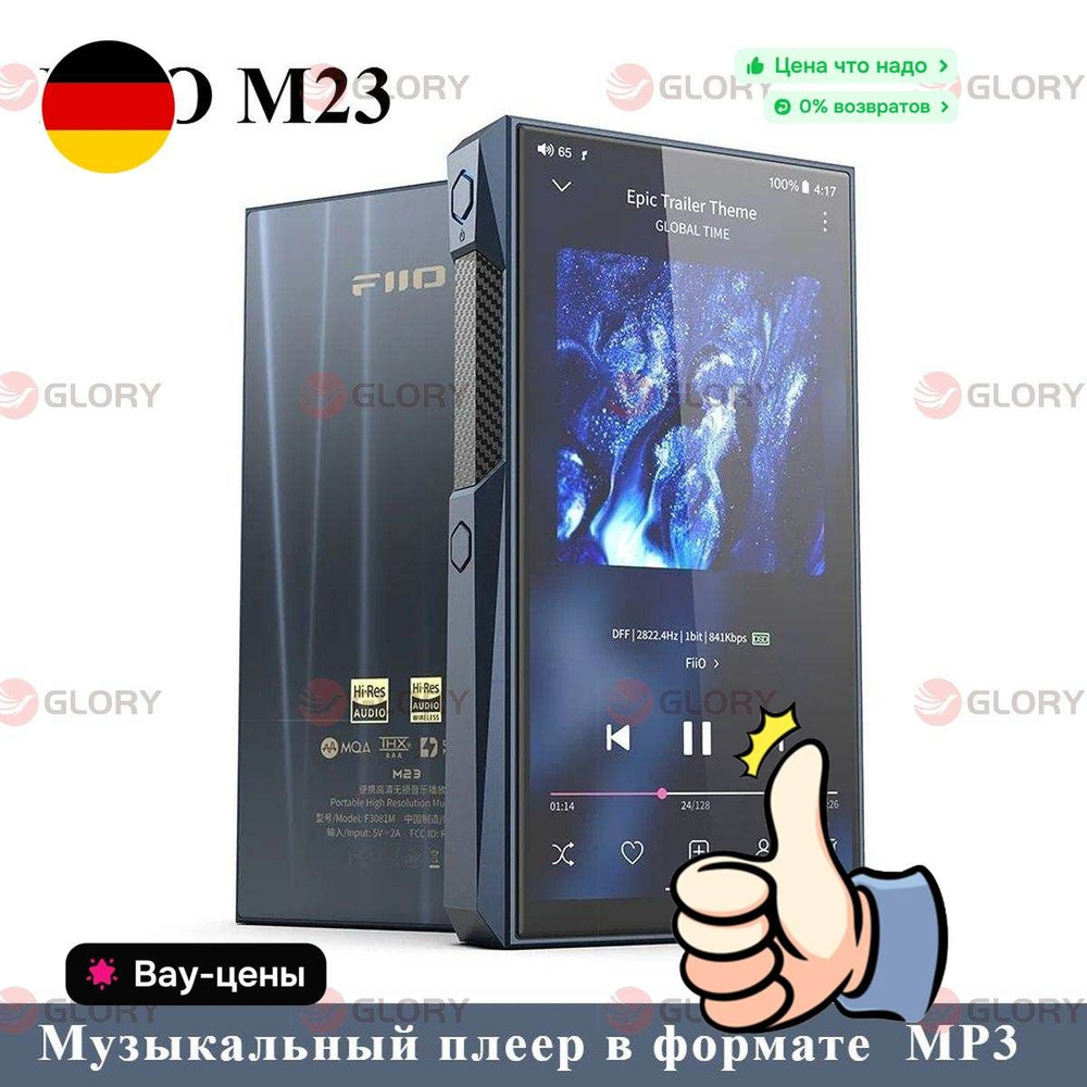 MP3-плеер, синий #1