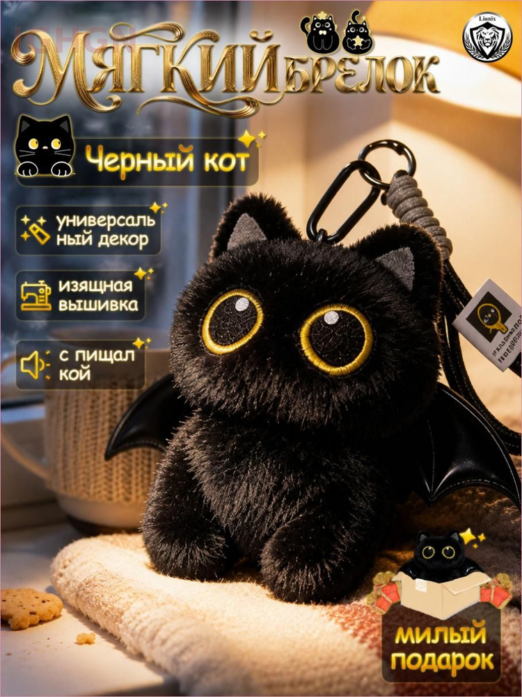 Брелок #1