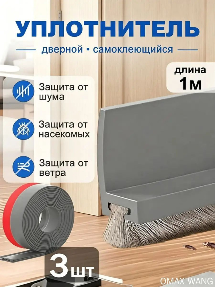 Щеточный уплотнитель ,100см #1