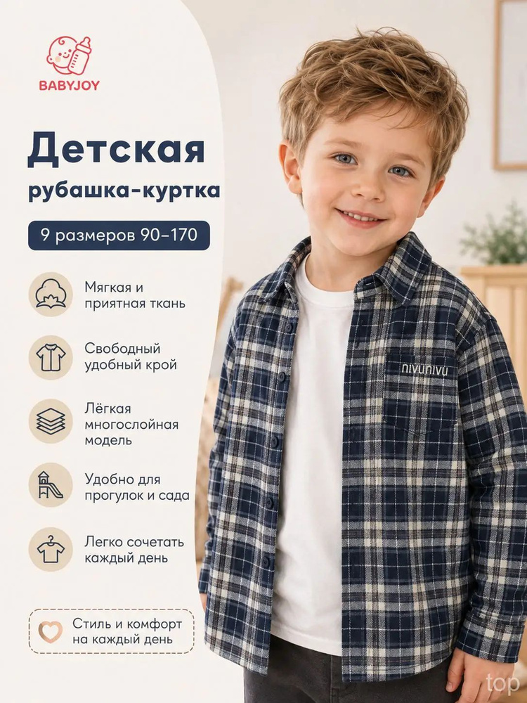 Рубашка #1