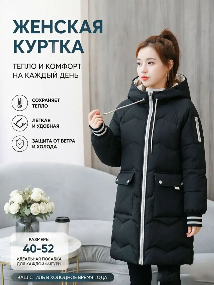Куртка #1