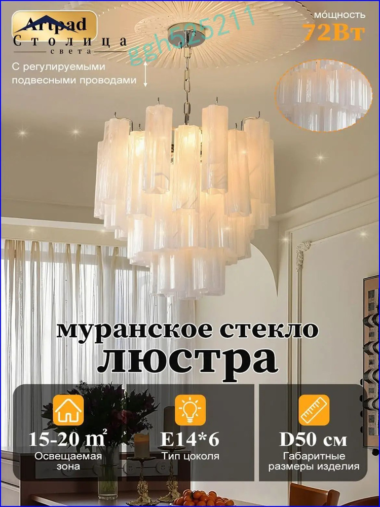 Люстра, E14, 72 Вт #1