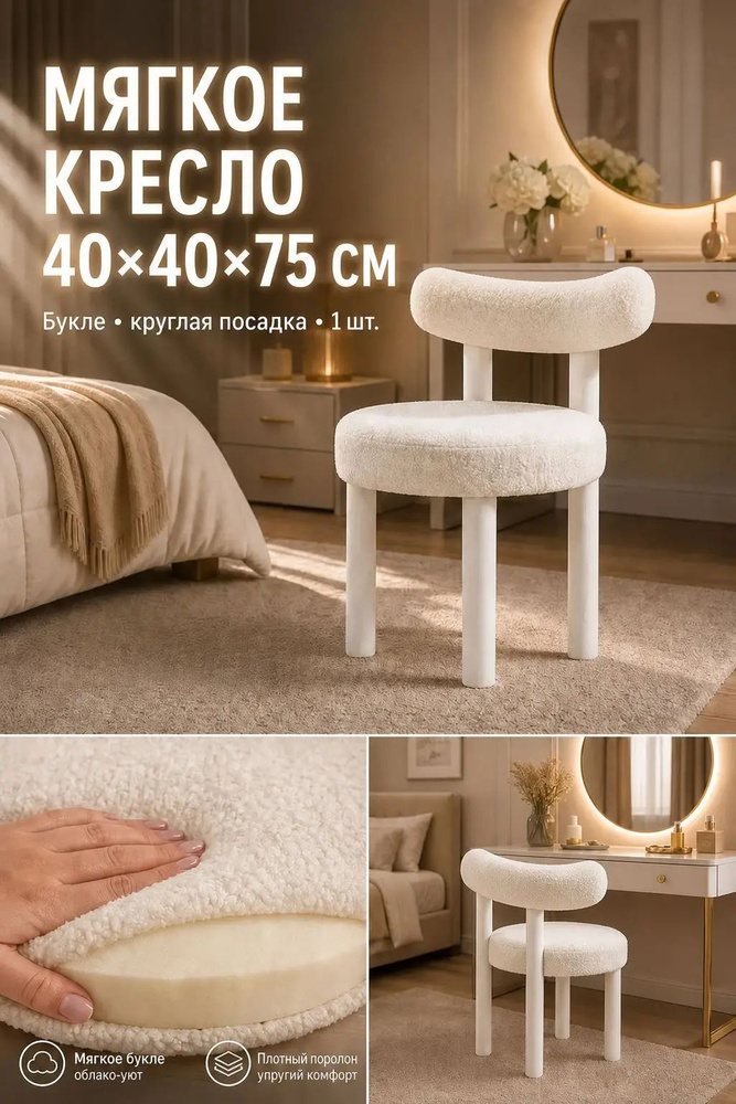 Стул #1