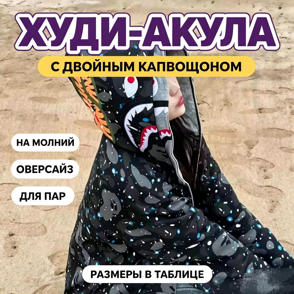 Худи #1
