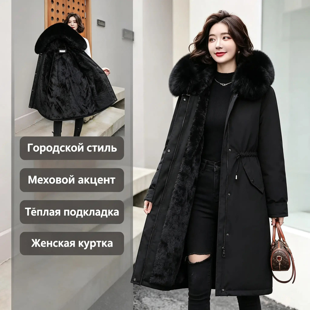Парка #1