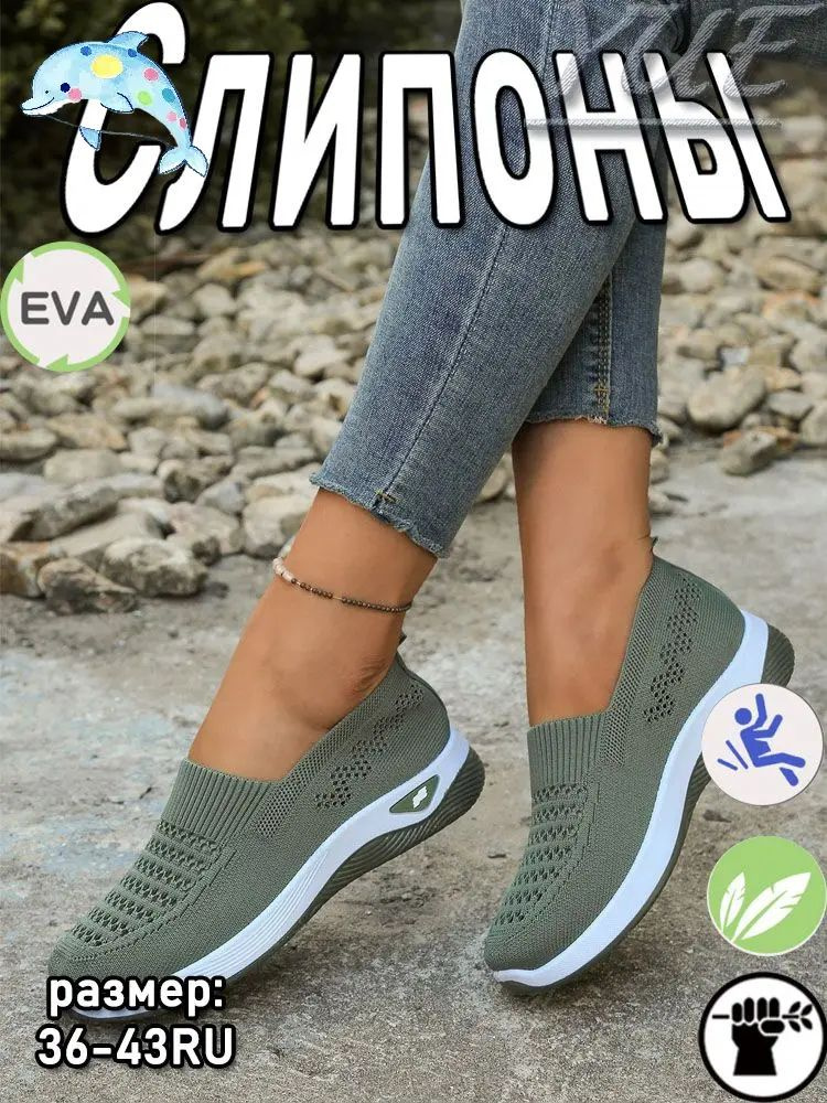 Мокасины #1