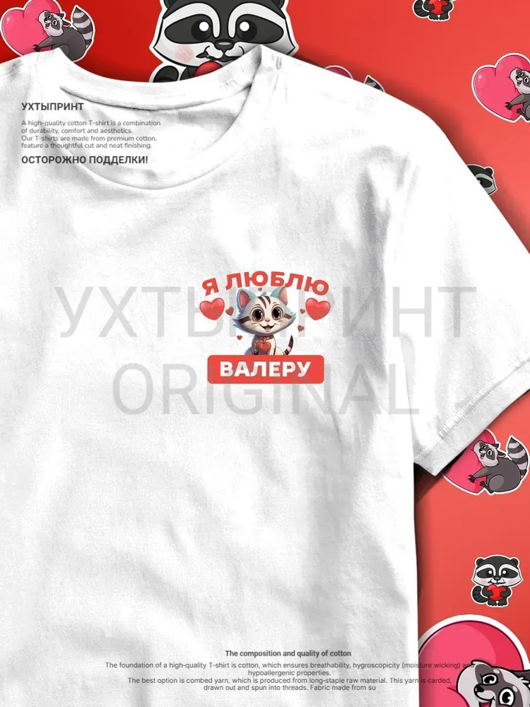 Футболка #1