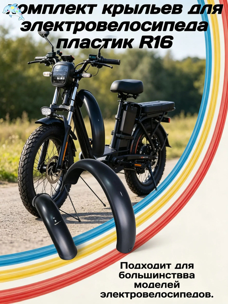 Велокрыло #1