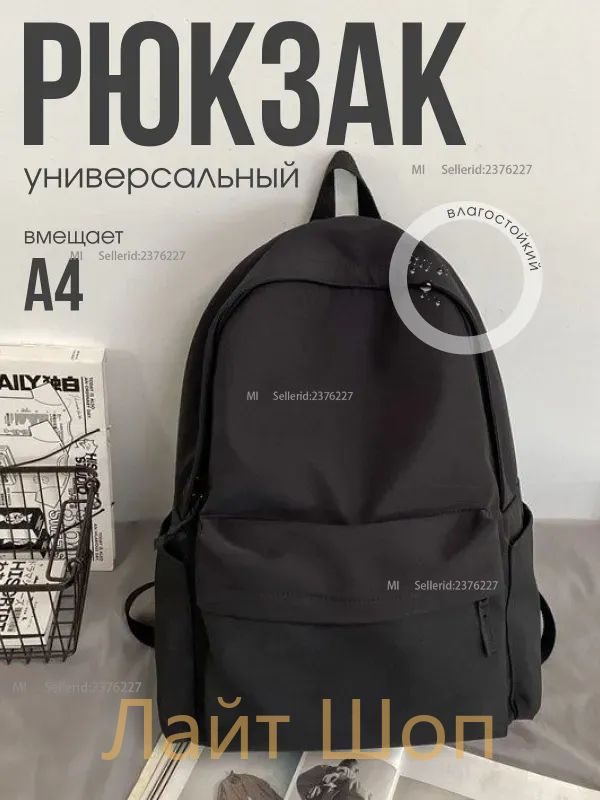 Рюкзак #1