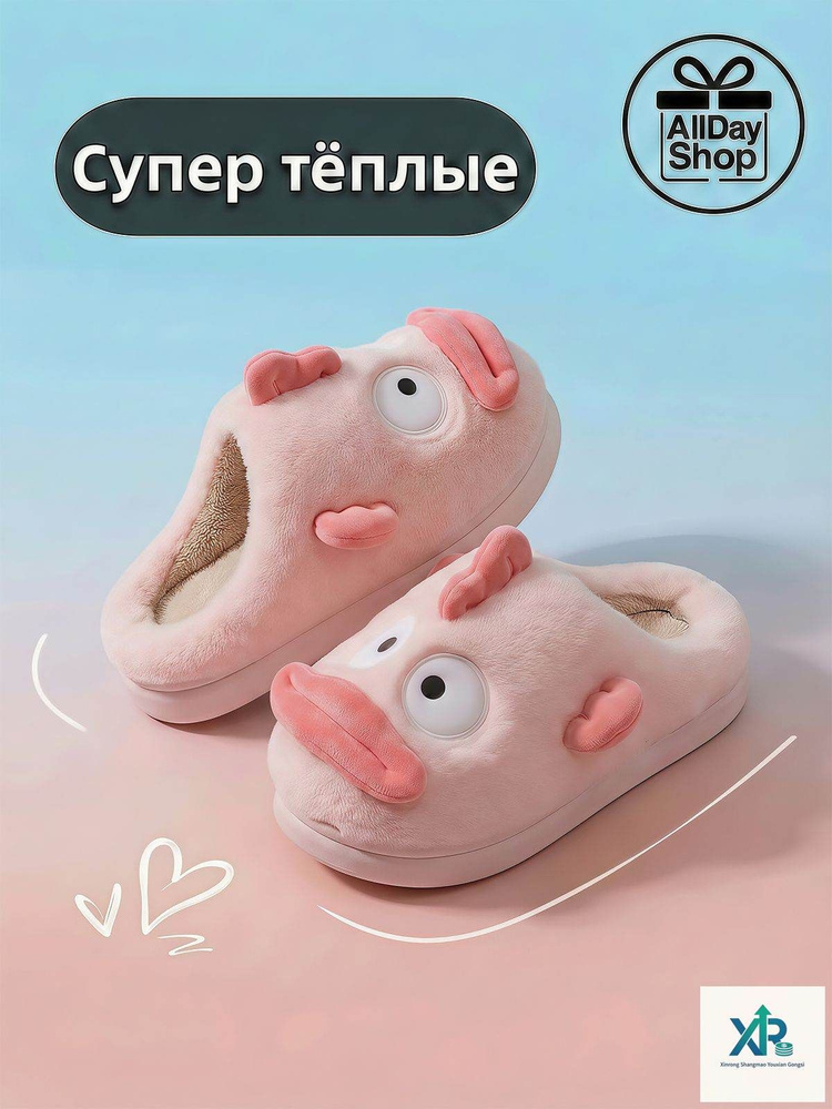 Тапочки #1