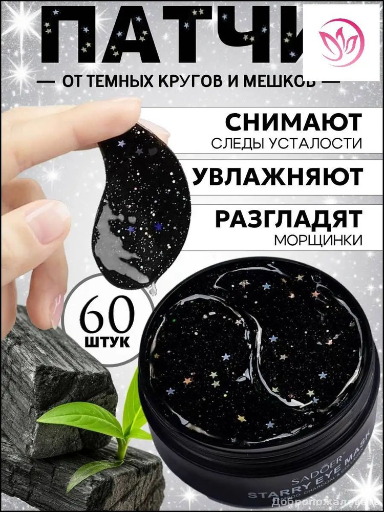 Патчи #1