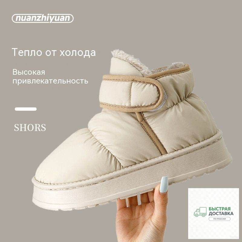 Угги #1