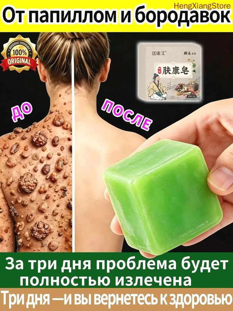 Твердое мыло #1