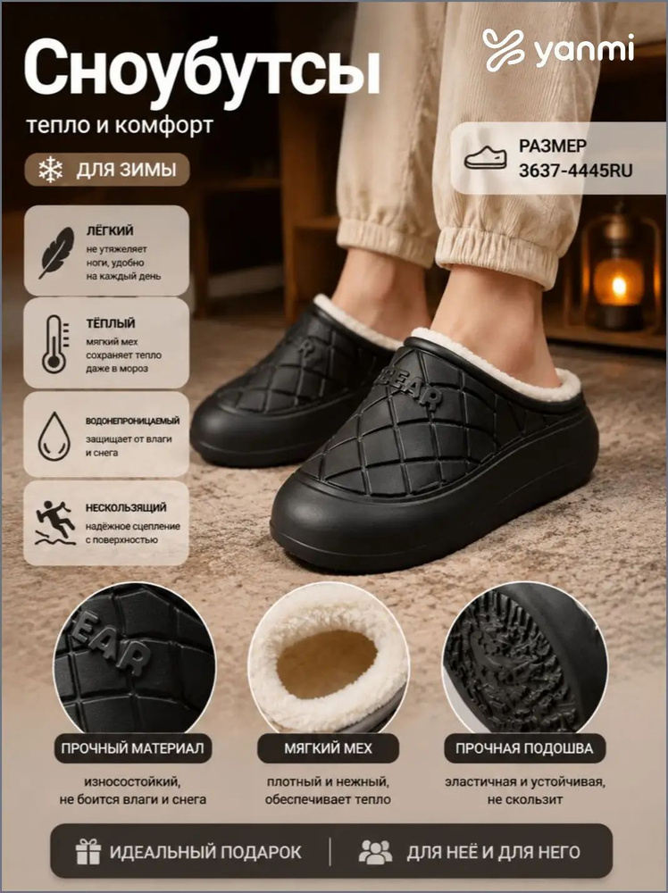 Галоши #1