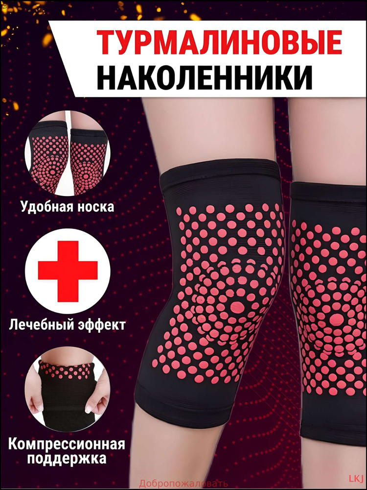 Гетры #1