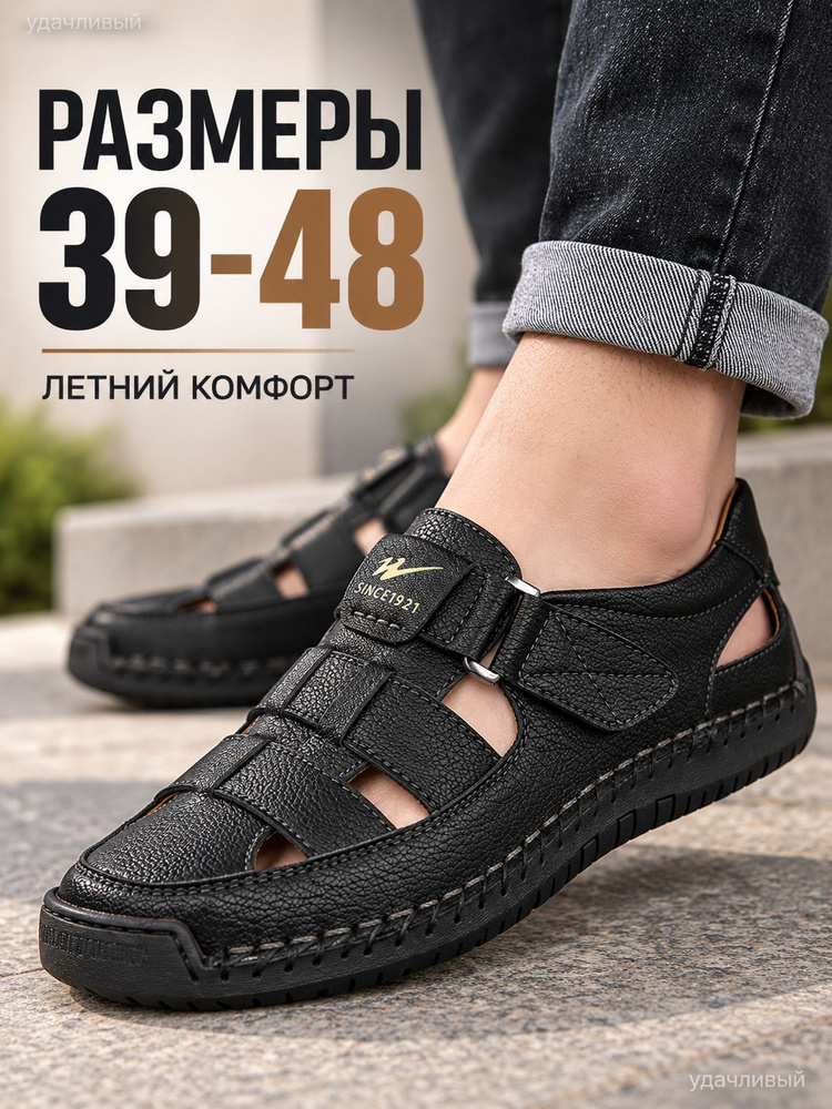 Сандалии #1