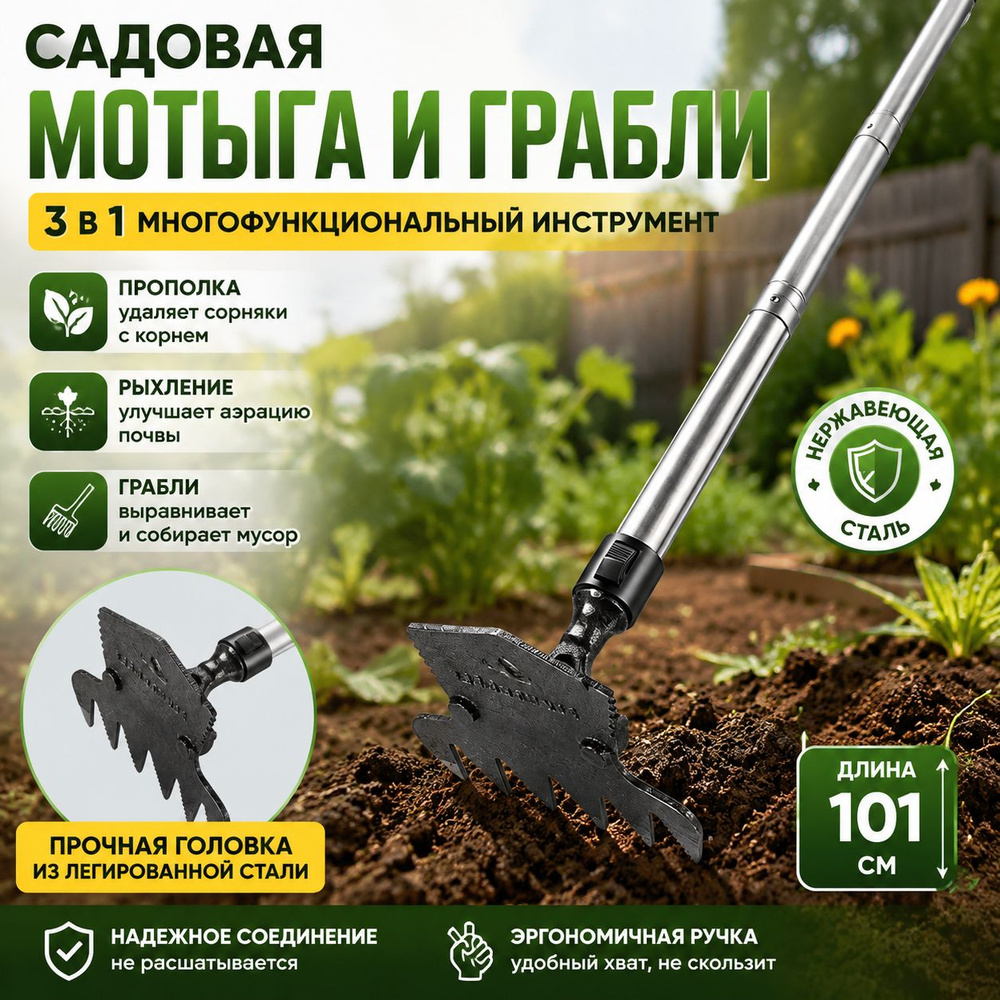 Тяпка #1