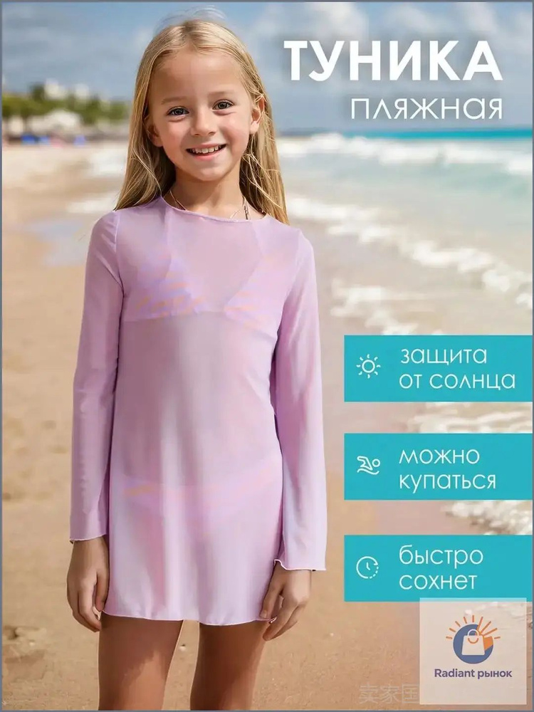 Туника #1