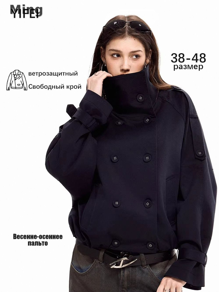 Плащ #1