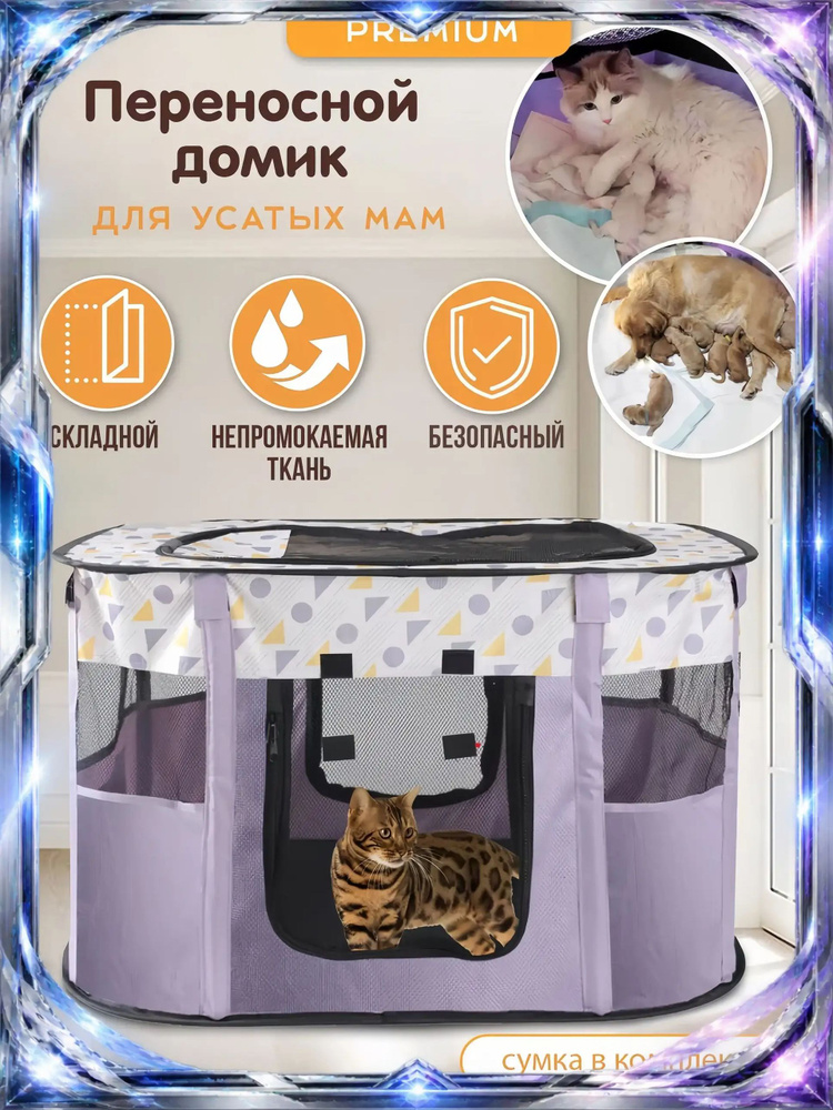 Вольер #1