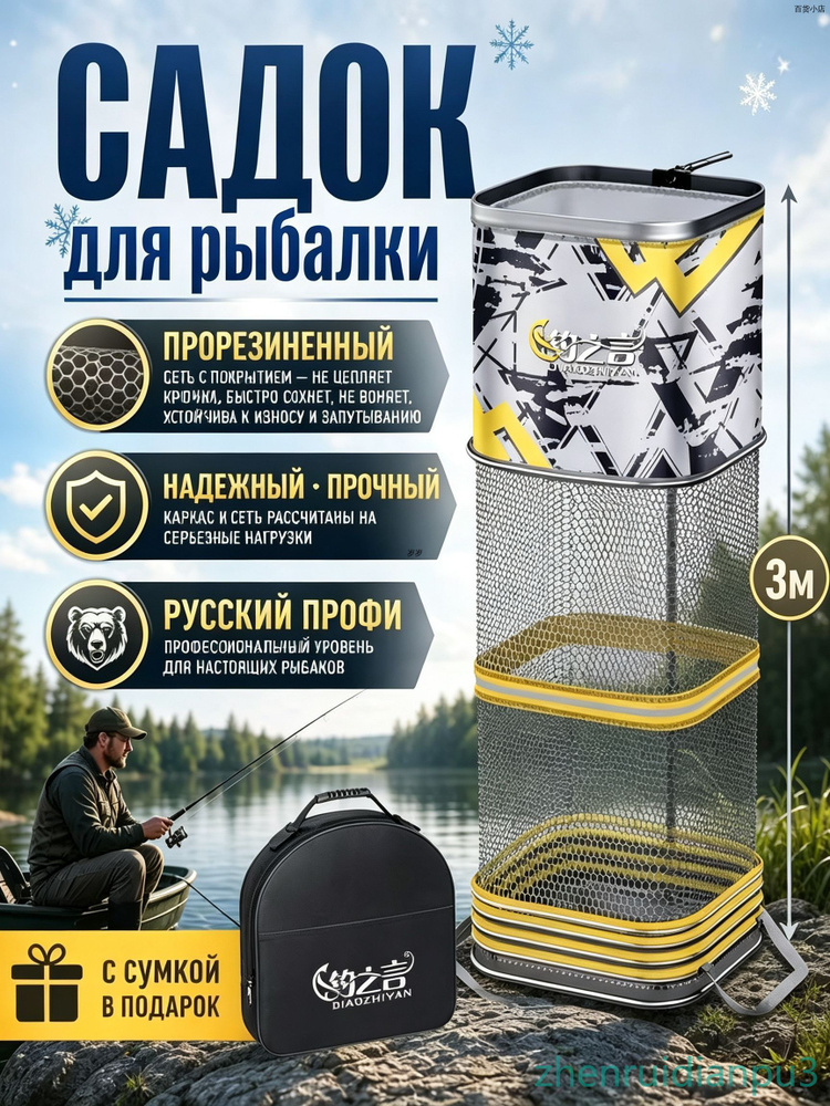 Садок #1