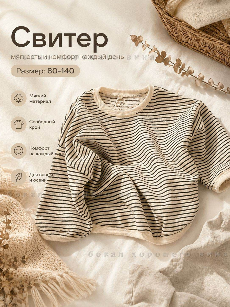 Свитер #1