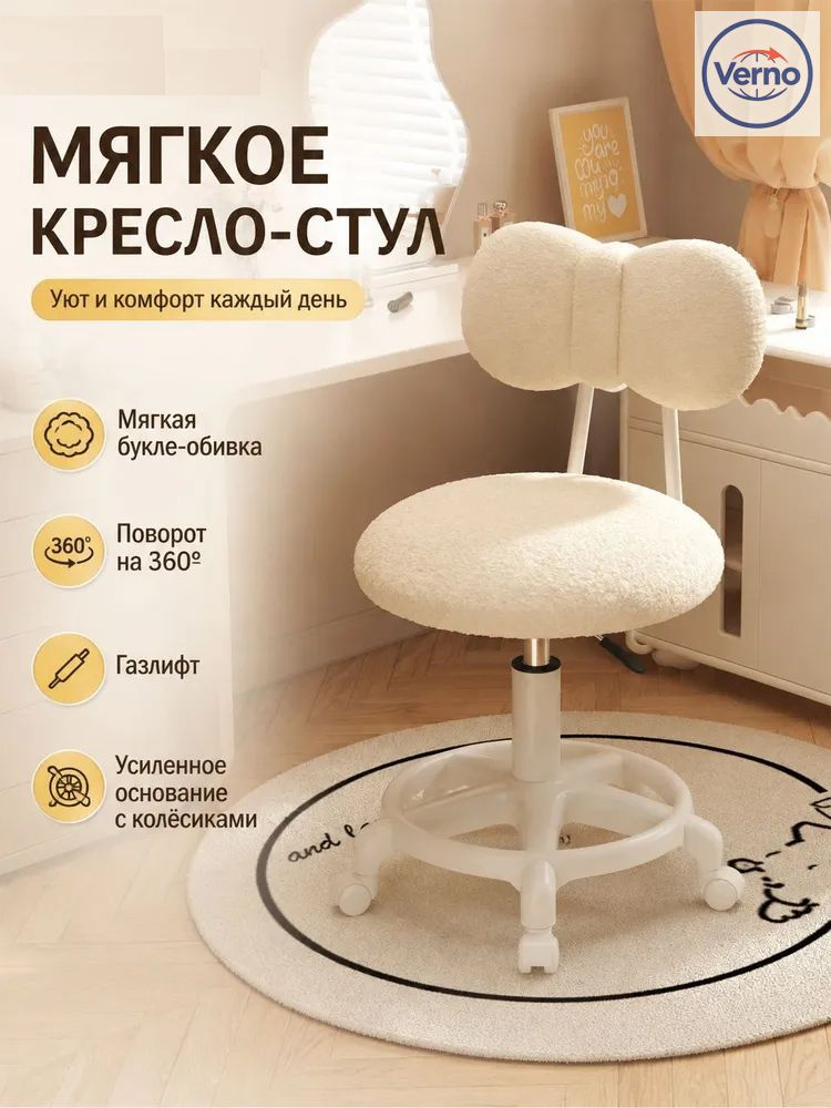 Стул #1