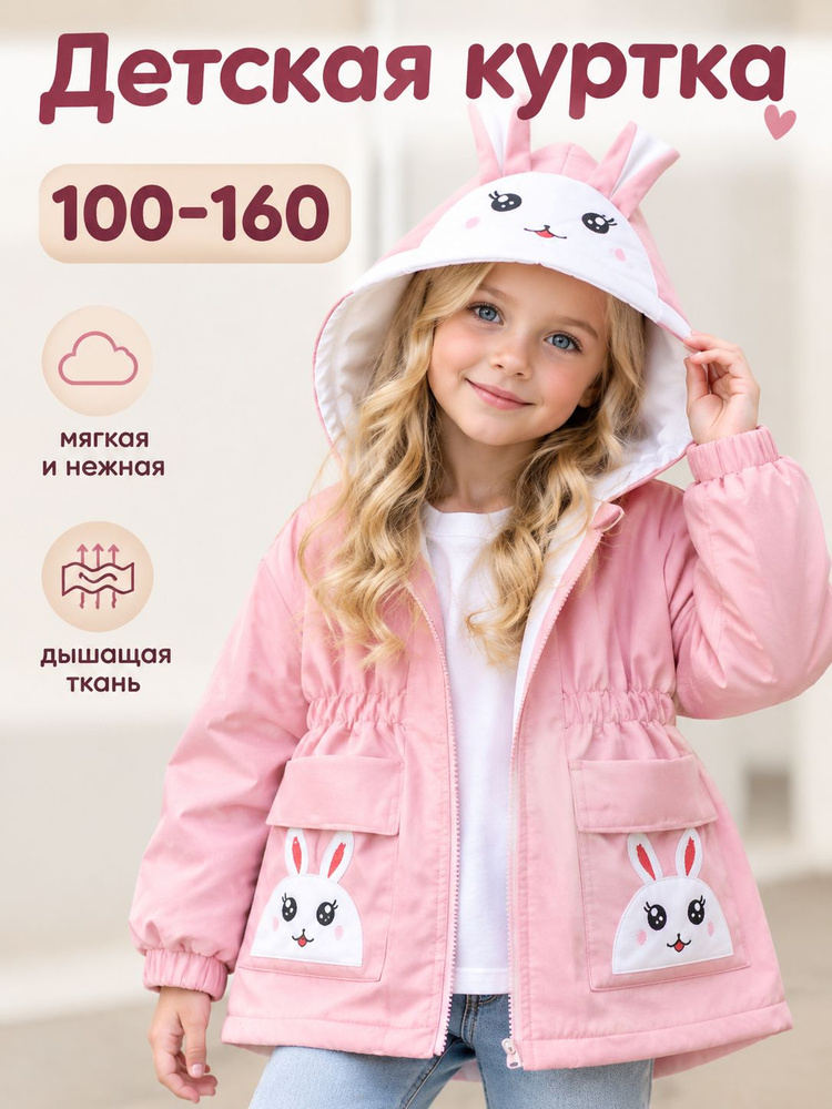Куртка NEXT #1